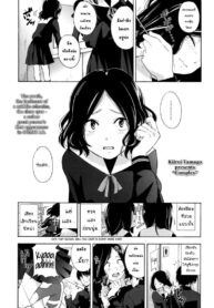 สาวขี้อาย ชายรูปหล่อ [Kiiroi Tamago] Complex (COMIC LO 2016-05)