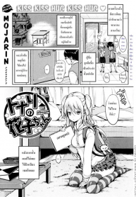 สาวขี้อายอยากบอกรัก [Mojarin] My Neighbor Hanako-chan (2)