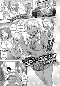 สาวคนแรก | [fuyochiya] Hajimete no eromangyaru