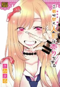 สาวคอสเพลย์ กับความทุ่มเทที่มีต่อตัวละคร(ตังด้วย) | [Studio KIMIGABUCHI (Kimimaru)] Sono Bisque Doll wa Uri o Suru | This Dress-Up Doll Is Sure To Make Money (Sono Bisque Doll wa Koi o Suru)