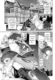 สาวงูน่ารัก ลิ้มรสของพ่อบ้านที่รัก [Mizone] Hebina Otome Wa Juusha o Nomu