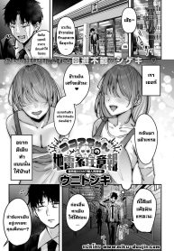 สาวจิไรเคย์โคโค่ [Uni Toshiki] Cocoa-chan no Jiraikei Chuuihou