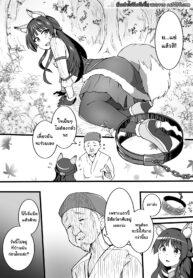 สาวจิ้งจอกกับตาแก่เพาะพันธุ์ [Okiha] Wakai Kitsune to Tanetsuke no Okina (THE IDOLM@STER MILLION LIVE!)