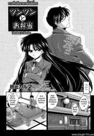 สาวซึนกับอาจารย์โลลิค่อน [Akimoto Karma] Tsuntsun to Obentou (COMIC Aun 2010-07)_files