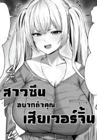 สาวซึนอยากทำคุณเสียเวอร์จิ้น | [Hotate-chan] Katte ni Doutei to Kanchigai shite kuru Kotekote no Tsundere Kinpatsu Twintail | Tsuper Tsundere Twintail Blonde Mistakes You as a Virgin