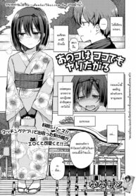 สาวน้อยคาซึกิ 2 | [Nanamoto] Anoko wa Koko demo Yaritagaru (Gekkan Web Otoko no Ko-llection! S Vol. 81)
