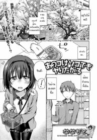 สาวน้อยคาซึกิ 3 | [Nanamoto] Anoko wa Soko demo Yaritagaru (Gekkan Web Otoko no Ko-llection! S Vol. 83)