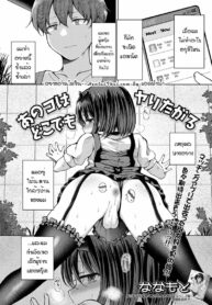 สาวน้อยคาซึกิ | [Nanamoto] Anoko wa Dokodemo Yaritagaru (Gekkan Web Otoko no Ko-llection! S Vol. 80)