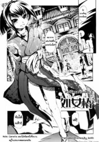 สาวน้อยคาเมเลีย [Maybe] Otometsubaki | Maiden Camellia (2)