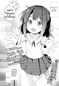 สาวน้อยที่ใสซื่อบริสุทธิ์ | [Pirason] Sensei Senyou Osewa Gakari | Sensei’s Personal Helper (COMIC LO 2018-09)