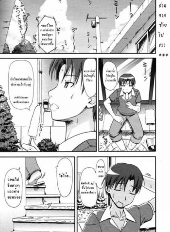 สาวน้อยนิทรา [Takayaki] My Sleeping Beauty