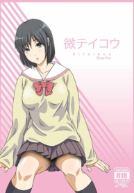 สาวน้อยบ้านนอก [SADISTIC GREEN] Biteikou _Inaka JK Bus Chikan_
