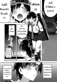 สาวน้อยผมสั้นอยากลองเป็นเด็กเสี่ย [Enokido] Kenkou Yuuryou Boyish Shoujo Papakatsu o suru. Healthy Boyish Girl Does Compensated Dating