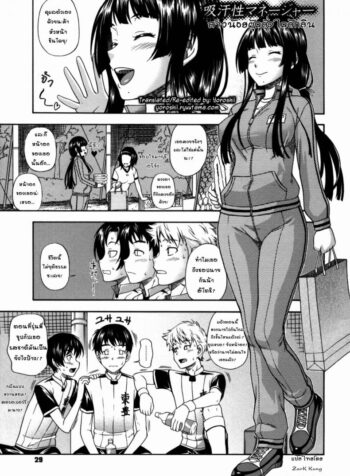 สาวน้อยผู้คลั่งไคล้กลิ่น [Fukudahda] Soushisouai Note Nisatsume 2 – Sweat Sucking Manager