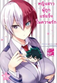 สาวน้อยผู้ถูกแช่แข็งในความรัก [OMEGA 2-D (Hibino Tomoki, Shima Seiryuu)] Koisuru Hyouketsu Girl | Girl Frozen in Love (Boku no Hero Academia)