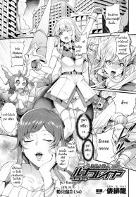 สาวน้อยเวทมนตร์ ลูน่า [Tawara Hiryuu] Bijukujo Senshi Luna Freya (Kukkoro Heroines Vol 3) (2)