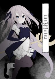 สาวน้อยเวทมนตร์กับเรื่องแสนโหดร้าย | [Hatome Honpo] Mahou Shoujo ga Iroiro to Hidoi Me ni Au Ohanashi