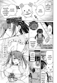 สาวน้อยเวทย์มนต์สนใจเซ็กส์ [Toono Esuke] Majiiki Karura (2)