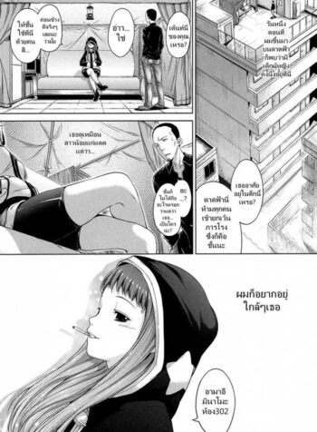 สาวน้อยเอาแต่ใจ [Hamao] Self-Willed Free Girl