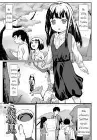 สาวน้อยและเพื่อนสาว [Saba Satoru] Ohanami | Flower Viewing (Tekiseiki)