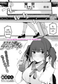 สาวน้อยในเมืองใหญ่ | [Sakurayu Hal] Kirakira Zattou Twintail (COMIC Shingeki 2022-01)