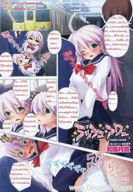 สาวบนรถไฟ ตอนร่มทำพิษ [Kazuma Muramasa] Girl In Train With Umbrella (3)