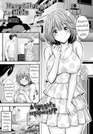 สาวมอน [Itouya] Herptile Girls | Herptile Girls