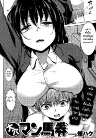 สาวมืดมน But ม้ามืด | [Kemuri Haku] Ooana Manbaken | Dark Horse Pussy Ticket (COMIC Shitsurakuten 2015-04) (2)