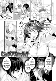 สาวร่านล่าโอตาคุหำยักษ์ [Torotaro] Bitch a Girl (Shoujo Fondue) (2)