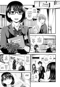 สาววรรณกรรมกับหนุ่มนักฟุตบอล [Suzuki Hinomi] Bunkei Joshi to Kashita Hon | The Literature Girl and The Borrowed Book (Bukiyou Datte Ii Yone?) (2)