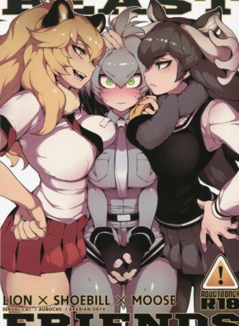 สาวสัตว์ป่านักล่าจิ้น (FF30) [Bear Hand (Fishine, Ireading)] BEAST FRIENDS (Kemono Friends)