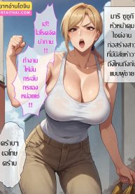 สาวห้าว หัวหน้าไซต์ก่อสร้าง | [Eroero tengoku] Saimin Ojisan ni Shihai sareta Hitozuma～Muka Tsuku Onna-hen