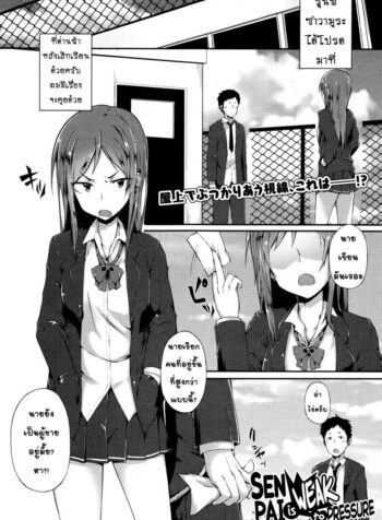 สาวห้าวถูกบอกรัก [Spiritus Tarou] Senpai wa Oshi ni Yowai – Senpai’s Weak to Pressure (Comic JSCK Vol.2 2016-01)