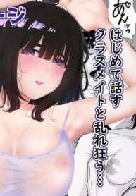 สาวเก็บตัว ซาซากิซัง | [Furaimai] Futokou no Sasaki-san