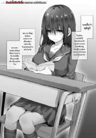 สาวเงียบแสนน่ารักที่ผมเล็งไว้ [Hitoi] Ki ni Natteru Jimi Kawaii Onnanoko