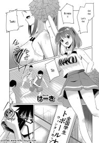 สาวเชียร์ใสซื่อไม่ดื้อกับครู [Keiki] NTR Cheer Girl
