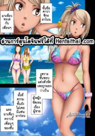 สาวเปรี้ยวผู้ต้องเสียตัวให้กับนักล่าสวาทบนชายหาด | [Crimson] Umi no Ie de Nanpa Otoko-tachi ni Moteasobareta Shojo Gal
