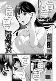 สาวเมืองหลวง [Sakurai maki] Tokai no onna