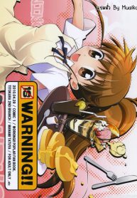สาวเสิร์ฟ ออเดอร์เสียว (COMIC1☆4) [Titokara 2nd Branch (Manami Tatsuya)] Warning!! (Working!!) (2)
