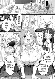 สาวเเกลทั้ง 3 [ie] 3 Gal