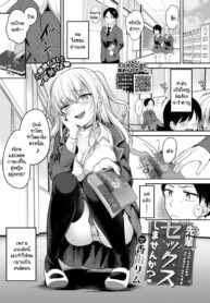 สาวแกลที่จ้องจะเล่นแต่หนุ่มมืดมน [Kayama Rim] Senpai, Sex shimasen ka? (COMIC BAVEL 2023-06)