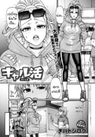 สาวแกลฝรั่ง [Chiba toshirou] Gal katsu (2)