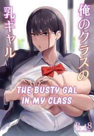 สาวแกลเบิ้มๆในห้องเรา [Usonoki (Tsukunendo)] Ore no Class no Chichi Gal The Busty Gal in My Class