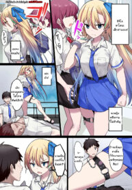 สาวแยงกี้นักล่าซิง! [takano tomohiro] It’s a Yankee girl! Aona-chan!