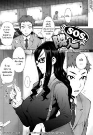สาวแว่นข้างห้อง [Itou Eight] Rinjin SOS! (MILK DIP)