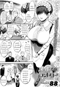 สาวใช้ [88] Maid in Laundry (2)