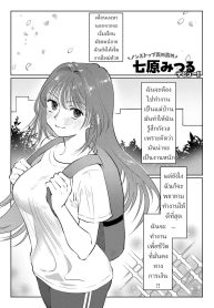 สาวใช้ระบายเงี่ยน [Nanahara Mitsuru] Maid de Asobo Play with a Maid