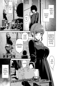 สาวในข่าวลือ [Titiduki] Uwasa no Onna (2)