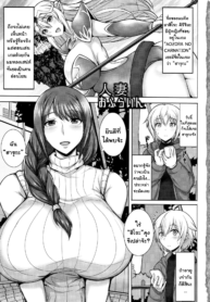สาวในเกมของผมเป็นคุณแม่ [Jean Louis] Hitozuma Offline (Angel Club MEGA Vol. 57)