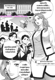 สาวใหญ่ผู้บริหาร กับการเทสงานเด็กใหม่ | [Makibe Kataru] Bijukujo Kaichou no Shinjin Hame Kenshuu (Inetsu no Oyako)